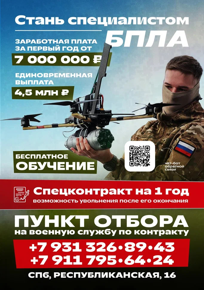 БПЛА-7-млн.jpg